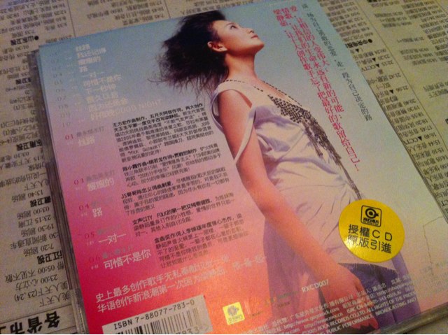 梁靜茹 ：絲路（CD） 曬單實拍圖