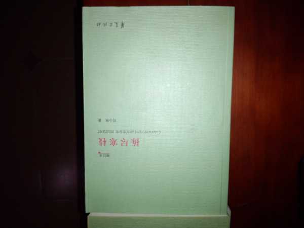 沉重的肉身（第6版） 曬單實(shí)拍圖