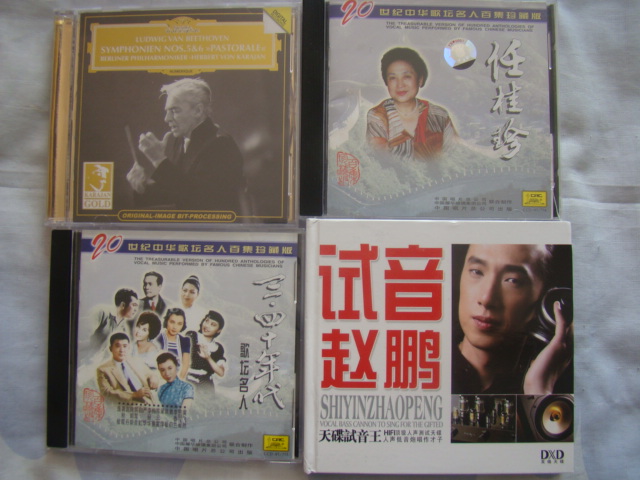 20世紀(jì)中華歌壇名人百集珍藏版：三四十年代歌壇名人（CD） 曬單實拍圖