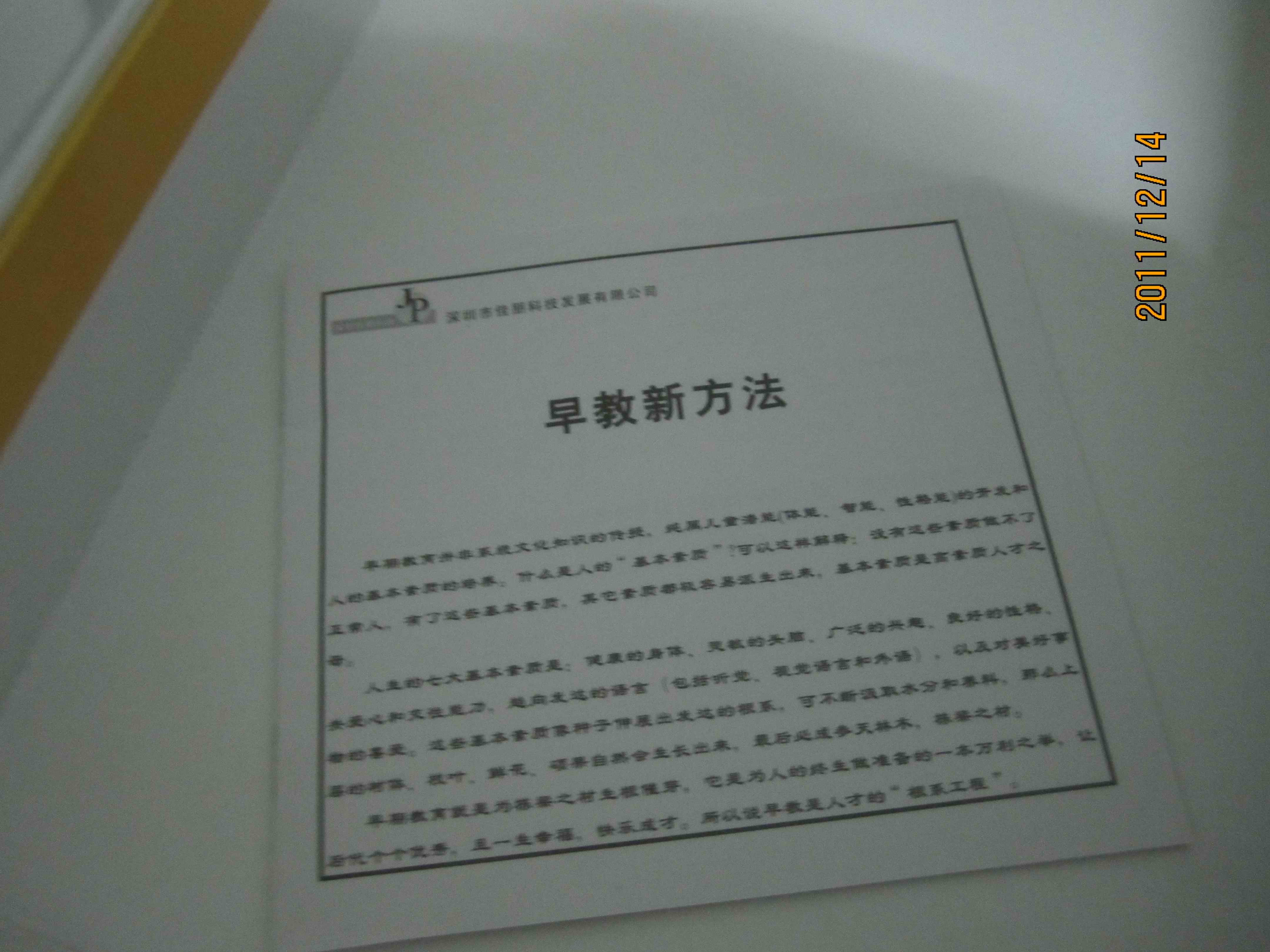 兒歌歡樂(lè)谷（10DVD+贈(zèng)早教手冊(cè)） 曬單實(shí)拍圖