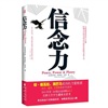 信念力 曬單實(shí)拍圖