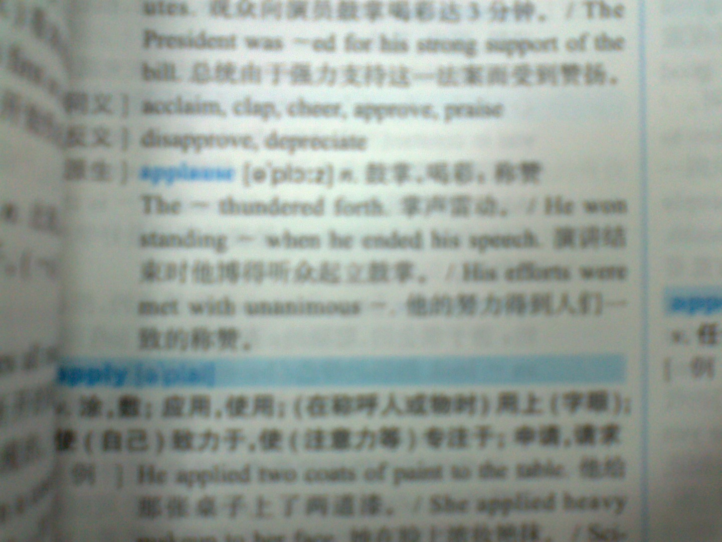 新航道-2012考研英語(yǔ)核心詞匯筆記 曬單實(shí)拍圖