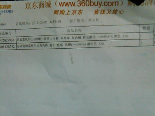 忍者男士<em>内裤</em>莫代尔三角情侣<em>内裤</em>低腰U凸性感