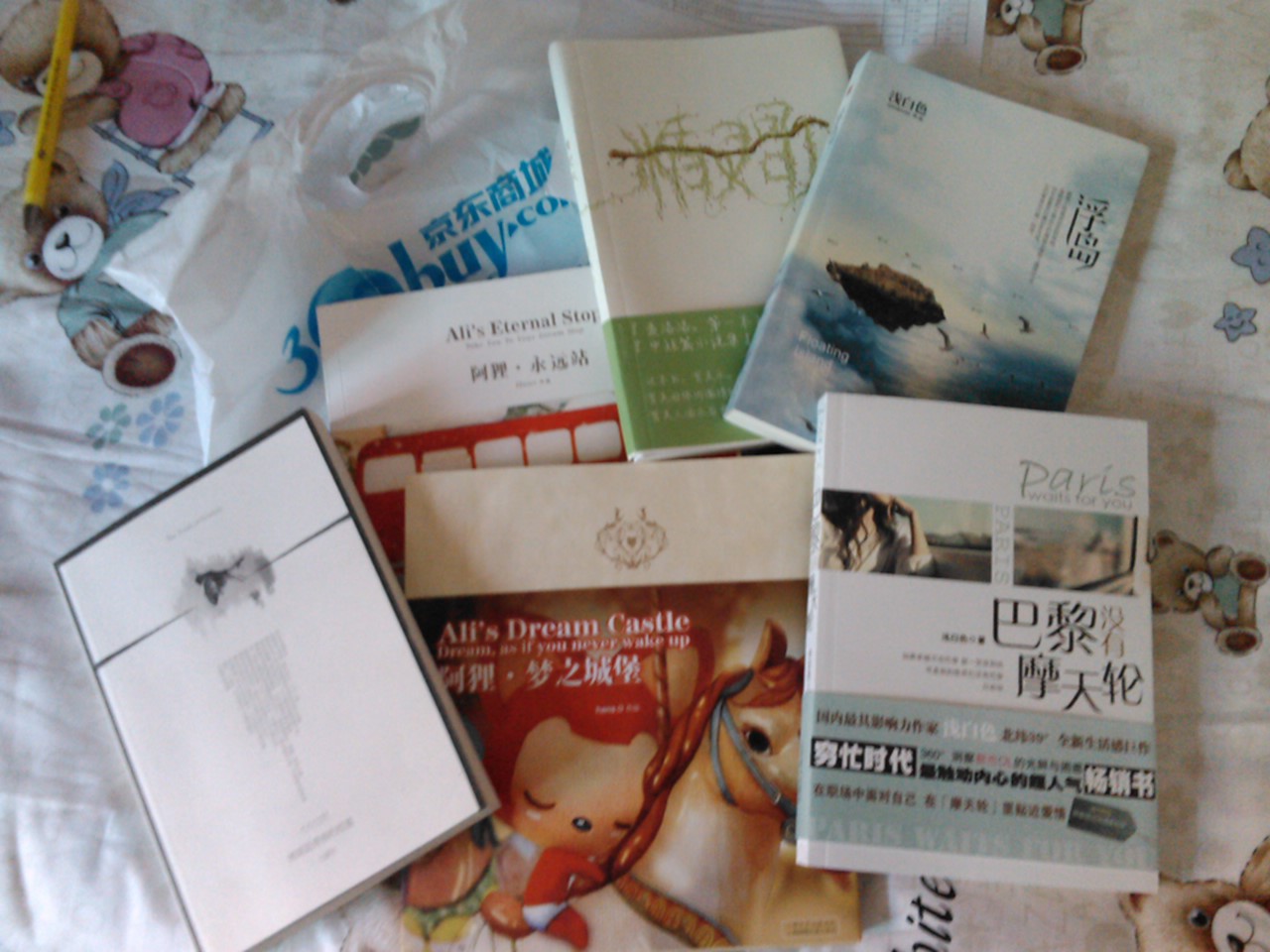 巴黎没有摩天轮(赠限量版时尚书签)--一切都在