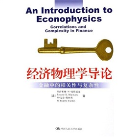 經(jīng)濟物理學導論：金融中的相關性與復雜性 曬單實拍圖