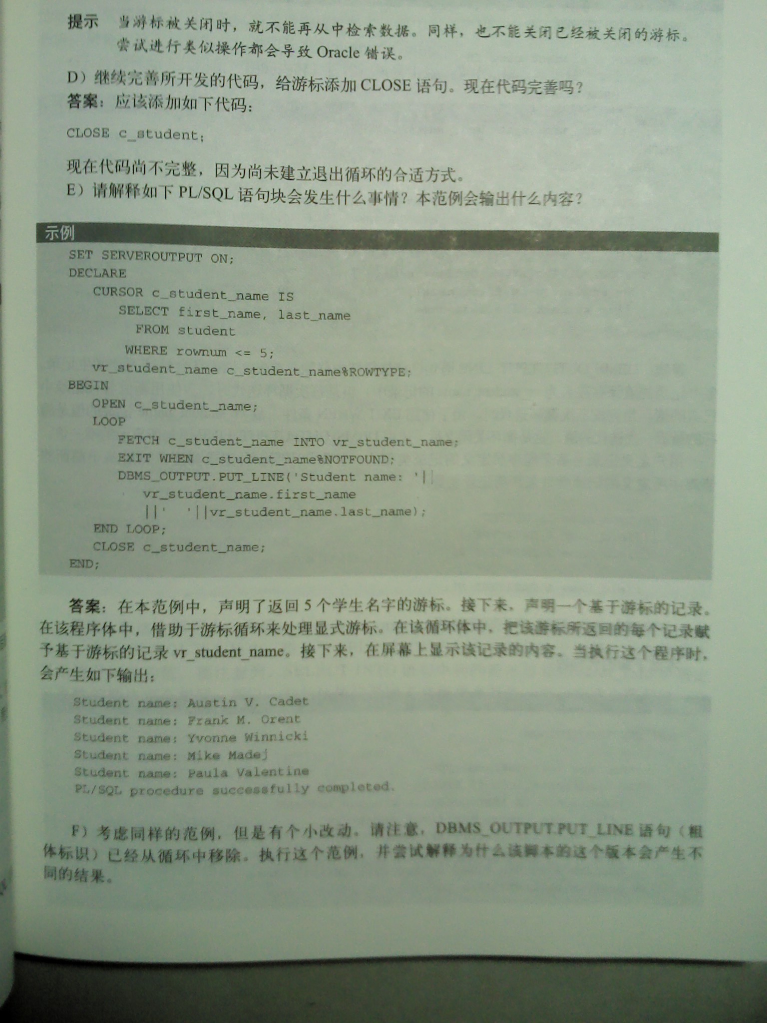 OraclePL/SQL實(shí)例精解（原書第4版） 曬單實(shí)拍圖