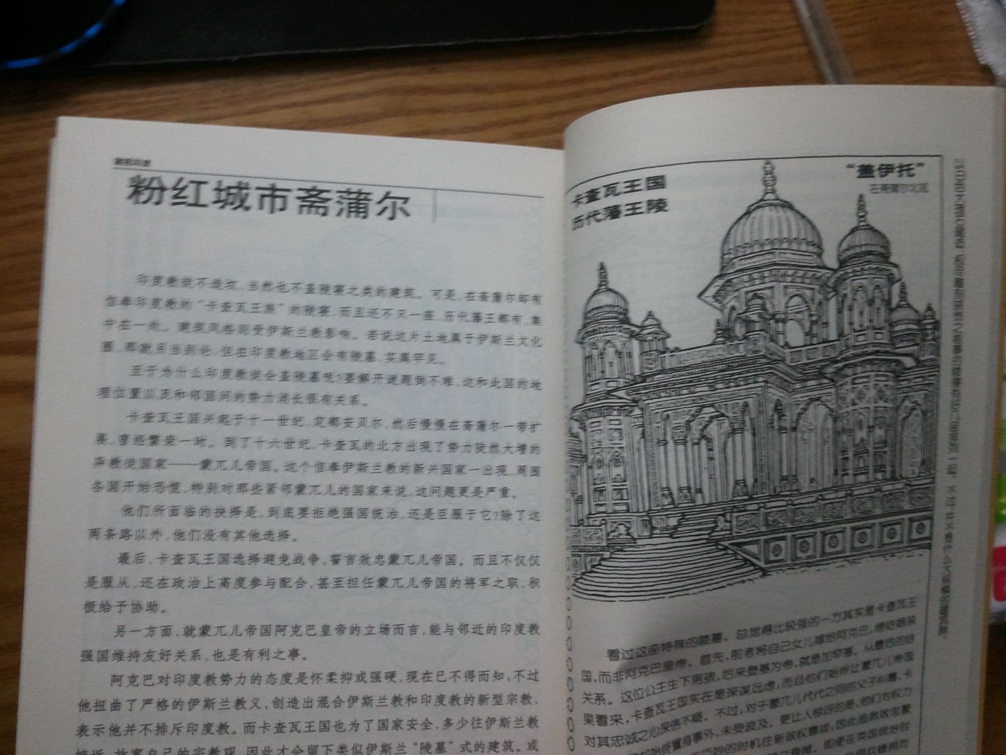 <em>妹尾</em>河童作品:窥视印度--这是一本值得收藏的好