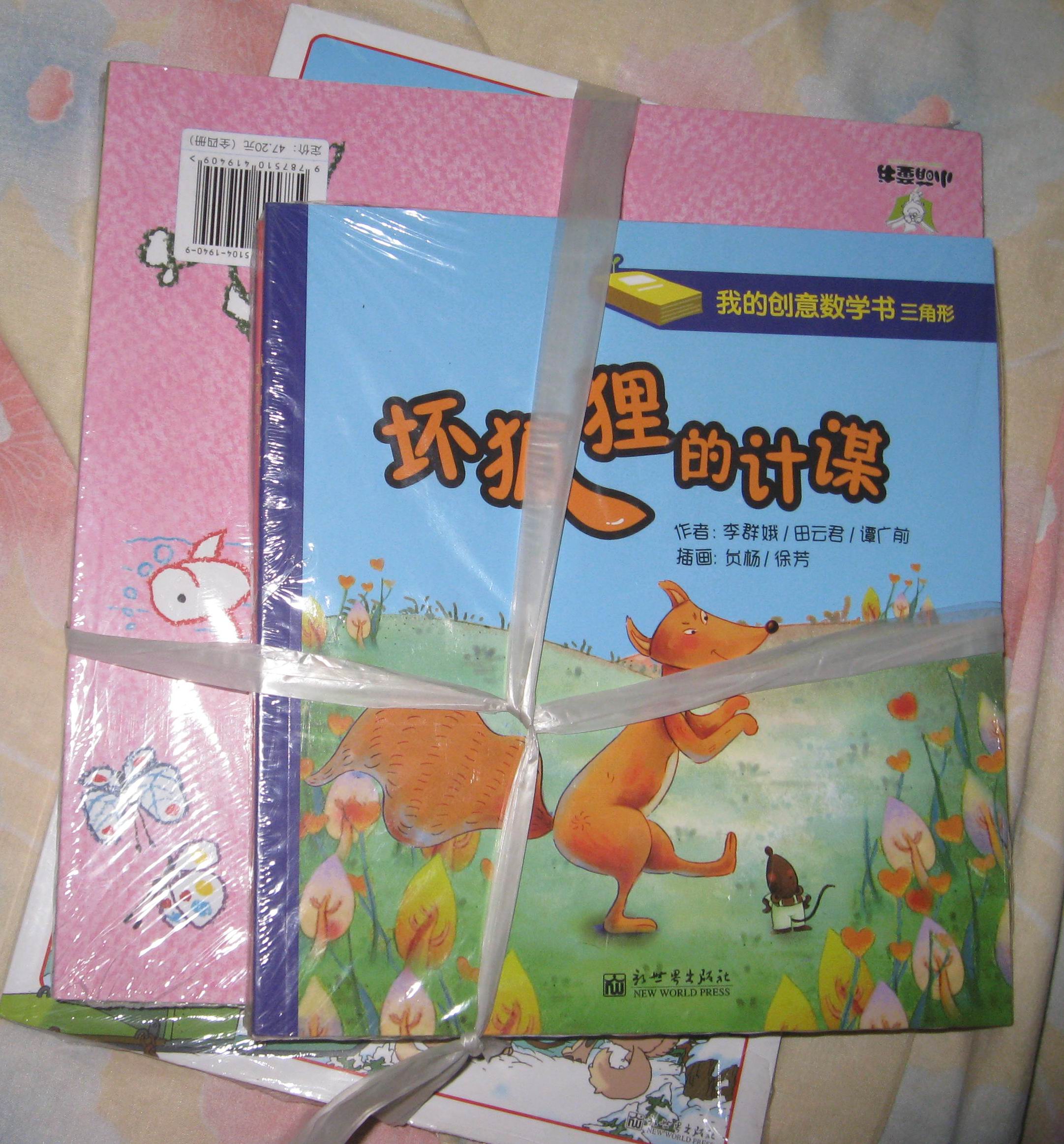 小萌童書(shū)：4-8歲 最受歡迎的知識繪本（套裝全14冊） 曬單實(shí)拍圖