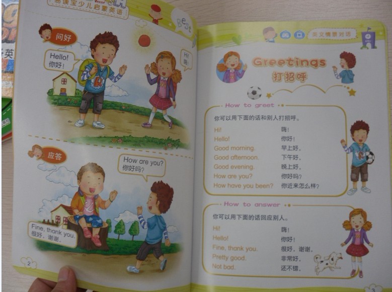 易读宝少儿启蒙英语:英文情景对话--英文情景对