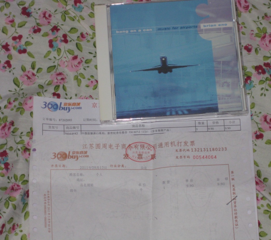 中圖原裝進(jìn)口系列：新世紀音樂(lè )組合 536.847-2（CD）（京東專(zhuān)賣(mài)） 曬單實(shí)拍圖