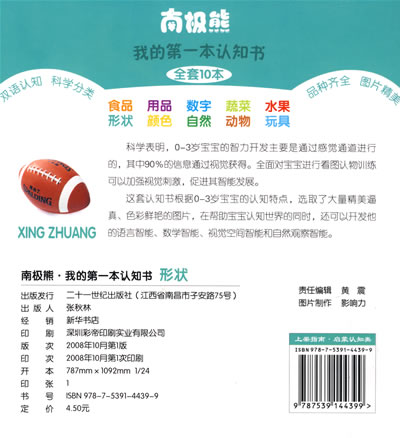 撕不爛版寶寶開(kāi)始學(xué)：交通工具（提高本） 曬單實(shí)拍圖