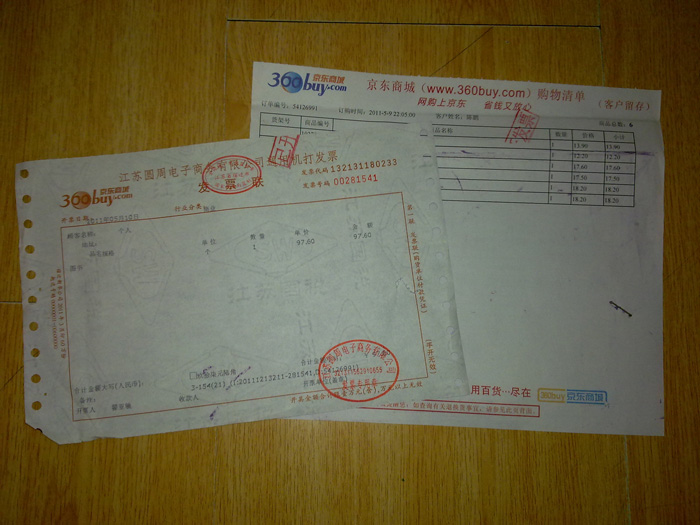 非財(cái)會(huì)人員財(cái)務(wù)管理入門五日通 曬單實(shí)拍圖