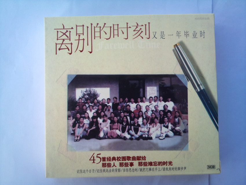 離別的時刻（3CD） 曬單實拍圖