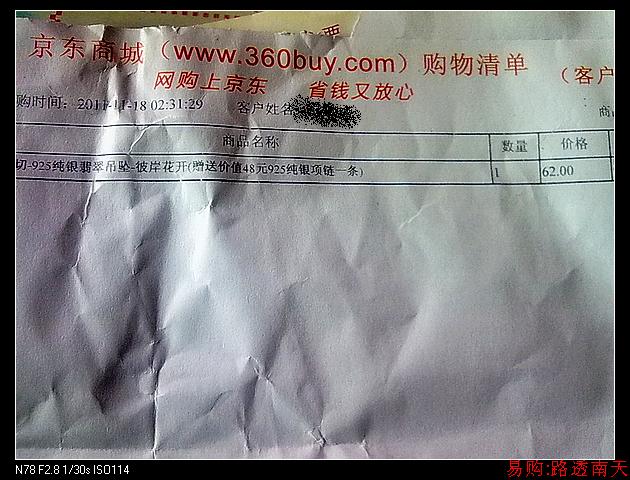 链子也太小了吧 差点要拿放大镜来照