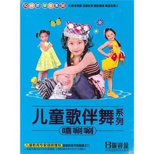 兒童歌伴舞系列：嘻唰唰（4VCD） 曬單實(shí)拍圖