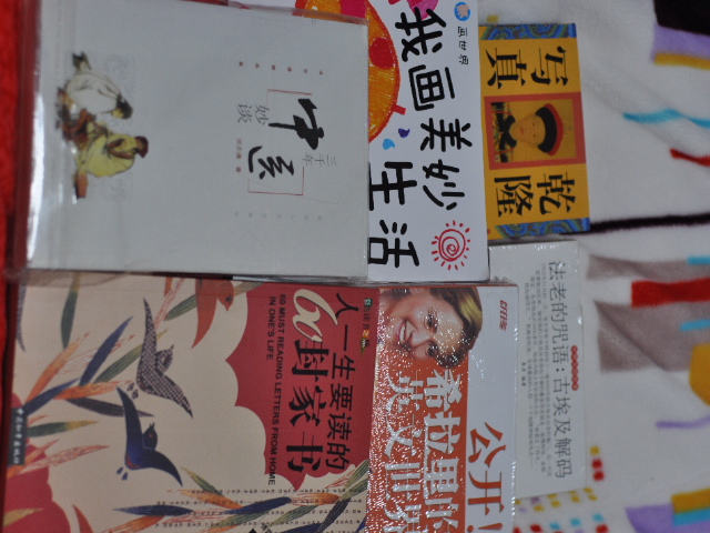 世界文明故事-法老的咒語：古埃及解碼 曬單實(shí)拍圖