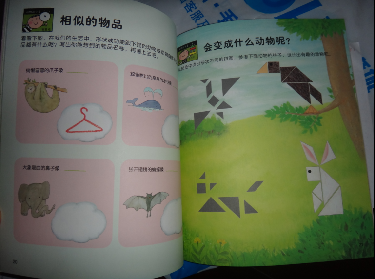 聰聰科學(xué)創(chuàng)意游戲·第1輯：有趣的自然 曬單實拍圖
