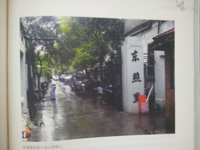 走讀周有光 曬單實拍圖