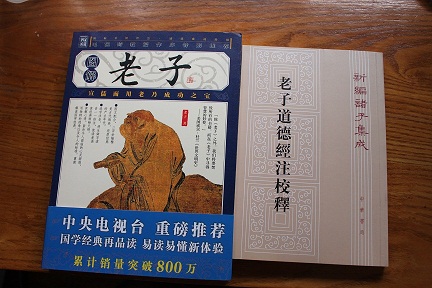 圖解老子 曬單實拍圖