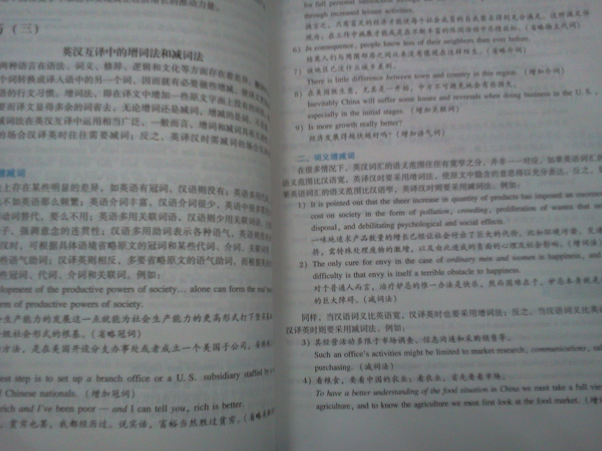 全国翻译专业资格(水平)考试指定教材:英语笔译