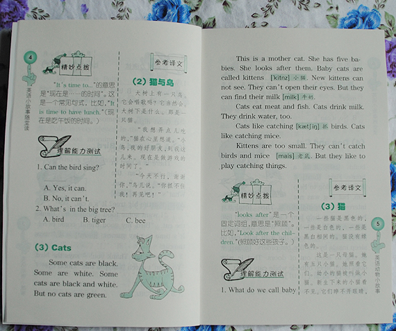 小学生英语无障碍阅读·英语小故事随堂读:1级