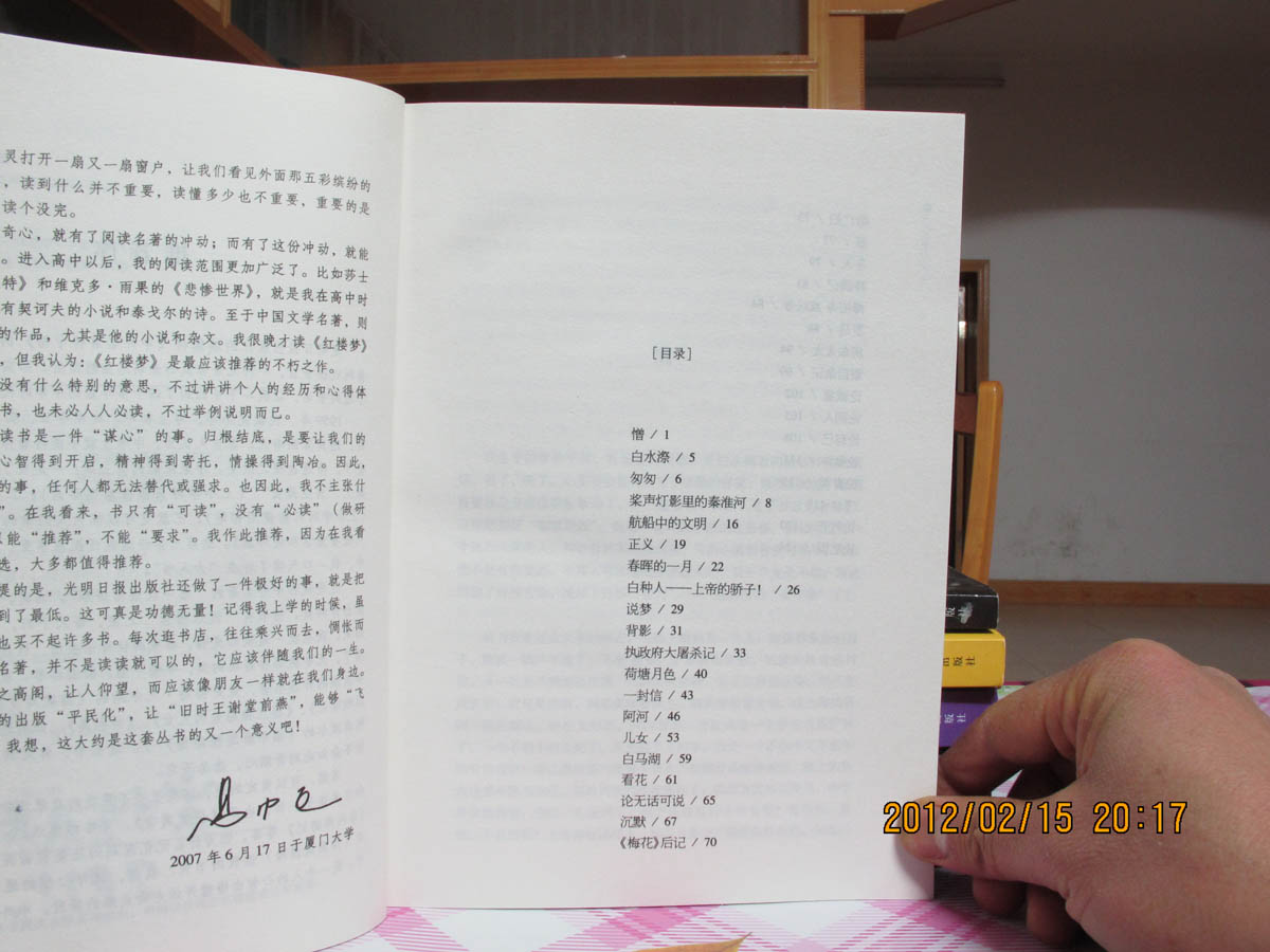 六角叢書·中外名著榜中榜：朱自清散文精選 曬單實拍圖