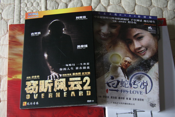 竊聽風(fēng)云2（DVD9） 曬單實(shí)拍圖