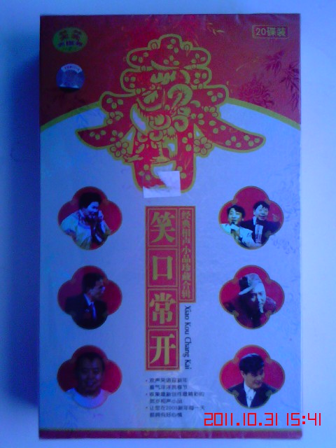 笑口常開（20VCD） 曬單實(shí)拍圖