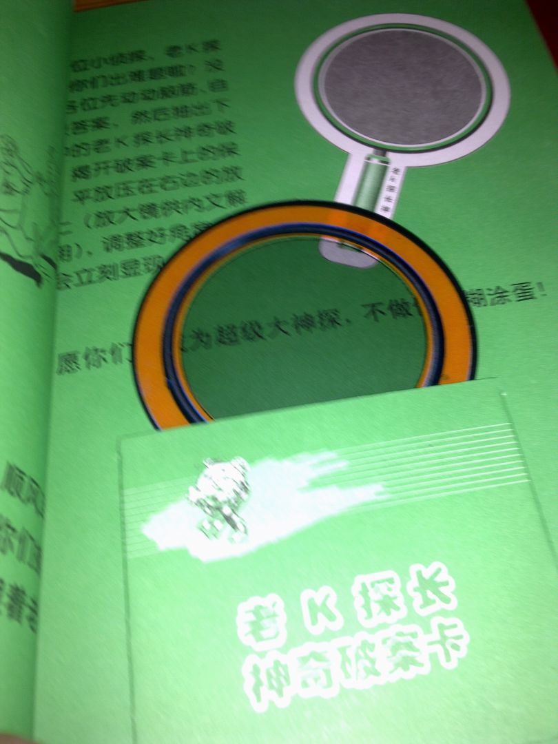 老K探長(zhǎng)：追蹤黑色辛迪加（附神奇破案卡1張） 曬單實(shí)拍圖