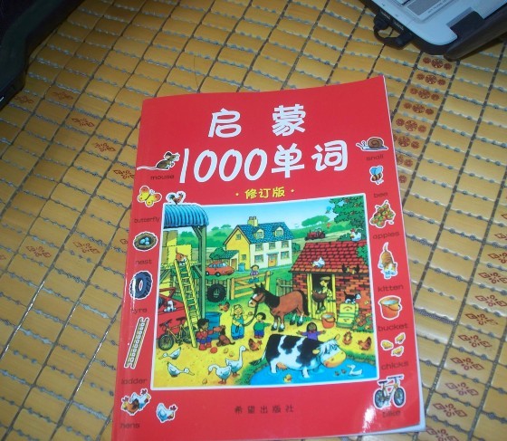 啟蒙1000單詞（修訂版） 曬單實(shí)拍圖