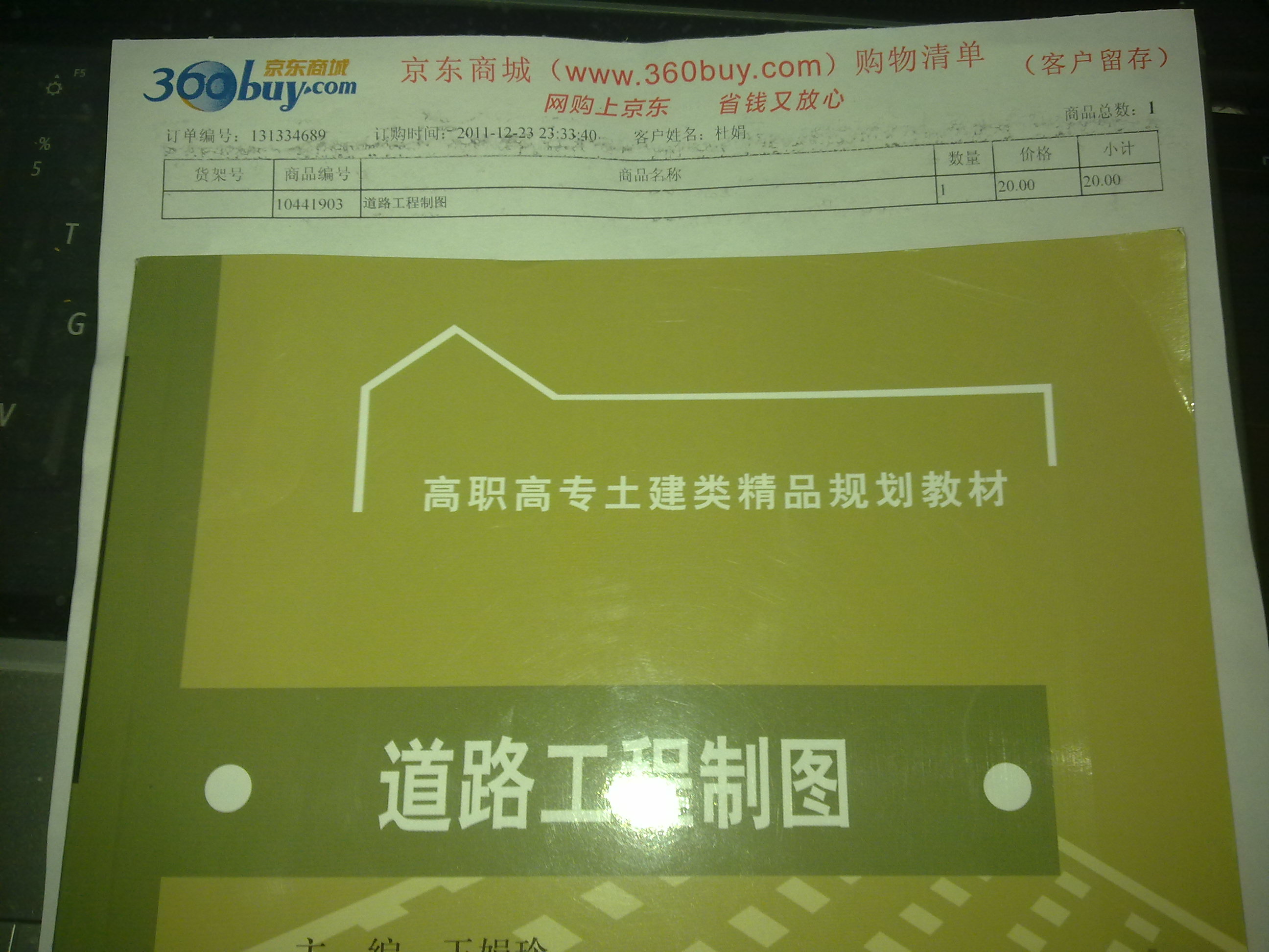 道路工程制圖 曬單實(shí)拍圖