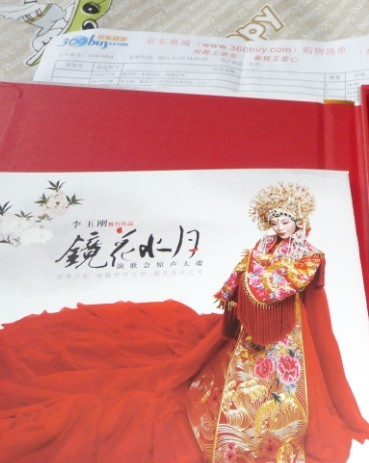 李玉剛：鏡花水月2010日本演唱會（CD） 曬單實(shí)拍圖