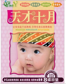 小腳丫系列天才十月（4VCD） 曬單實(shí)拍圖