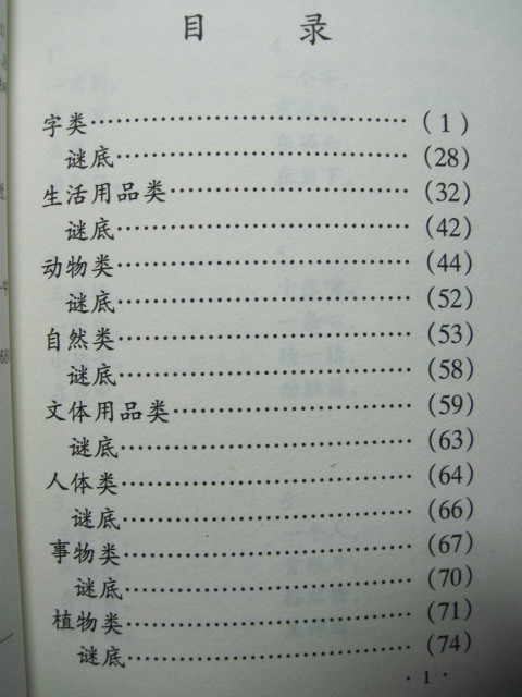 兒歌經(jīng)典（VCD） 曬單實(shí)拍圖