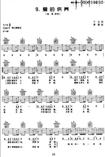 匹克木吉他彈唱流行歌曲58首（附mp3光盤1張） 曬單實拍圖
