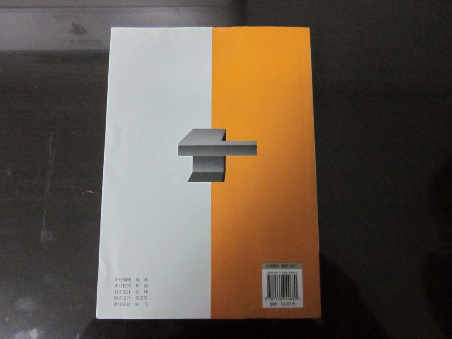 市政管網(wǎng)工程工程量清單計(jì)價(jià)應(yīng)用手冊（對(duì)應(yīng)GB50500—2008） 曬單實(shí)拍圖