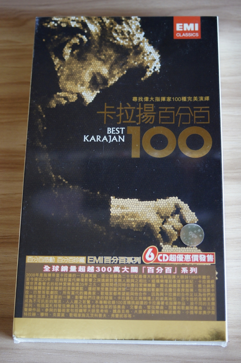 進(jìn)口CD 卡拉揚百分百（進(jìn)口6CD） 曬單實拍圖