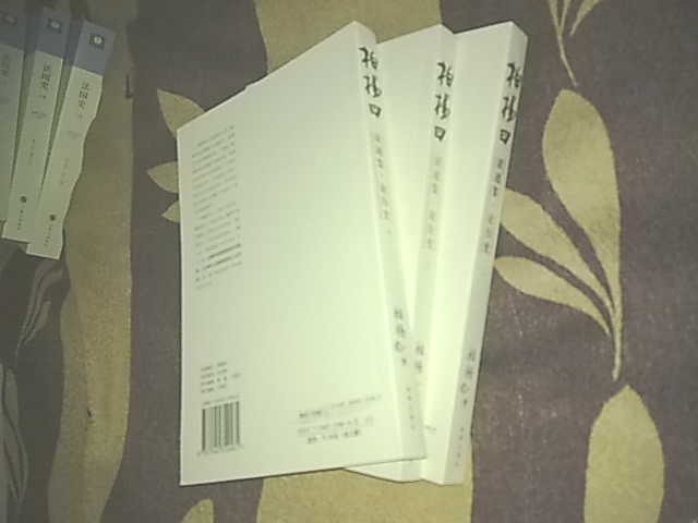 柏楊曰（全3冊） 曬單實(shí)拍圖