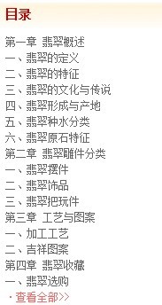 藏羚羊自助游系列：湖南自助游（2011-2012版）(人郵體育出品) 曬單實(shí)拍圖