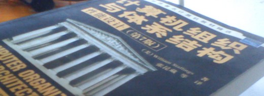 世界著名計算機教材精選·計算機組織與體系結構：性能設計（第7版） 曬單實拍圖