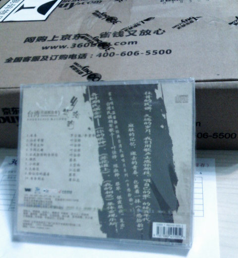 臺灣民謠精選集2：鄉(xiāng)愁拾韻（CD） 曬單實拍圖