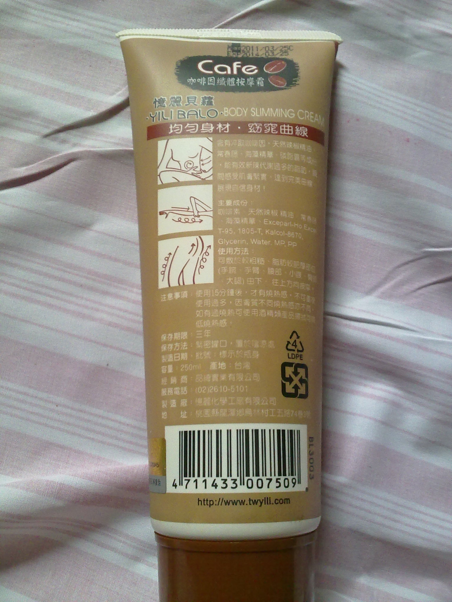 忆丽贝萝咖啡因纤体按摩霜250ml--忆丽贝萝咖