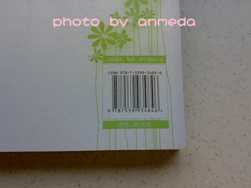 我在回憶里等你 曬單實(shí)拍圖