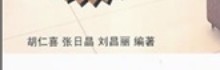 中文版AutoCAD 2012室內裝潢設計標準實例教程（附DVD光盤） 曬單實拍圖