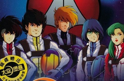 太空堡壘（第1部）：麥克羅斯傳奇（DVD9） 曬單實(shí)拍圖