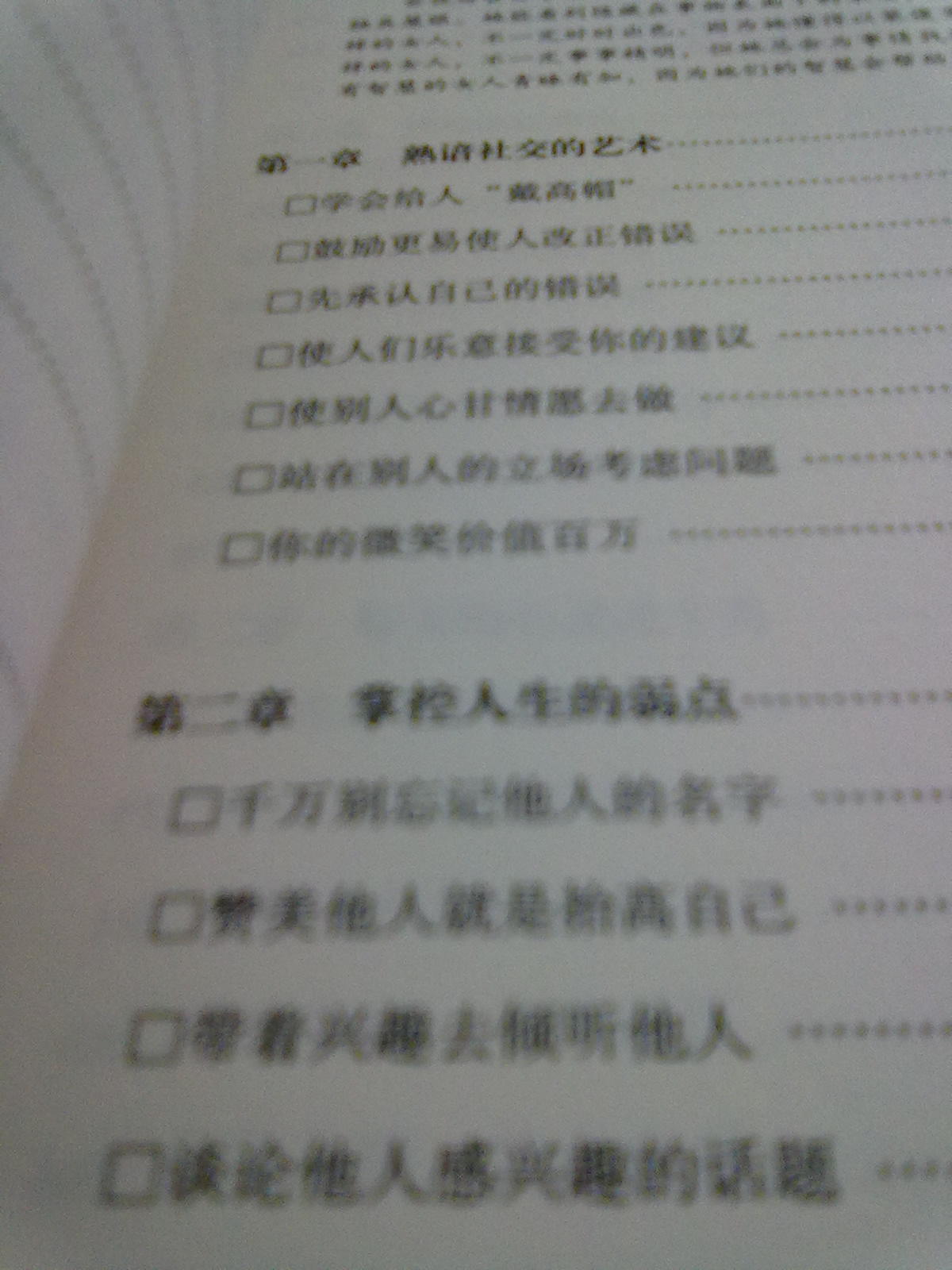 <em>卡耐基写给女人大全集</em>(超值白金版)--卡耐基写给女人