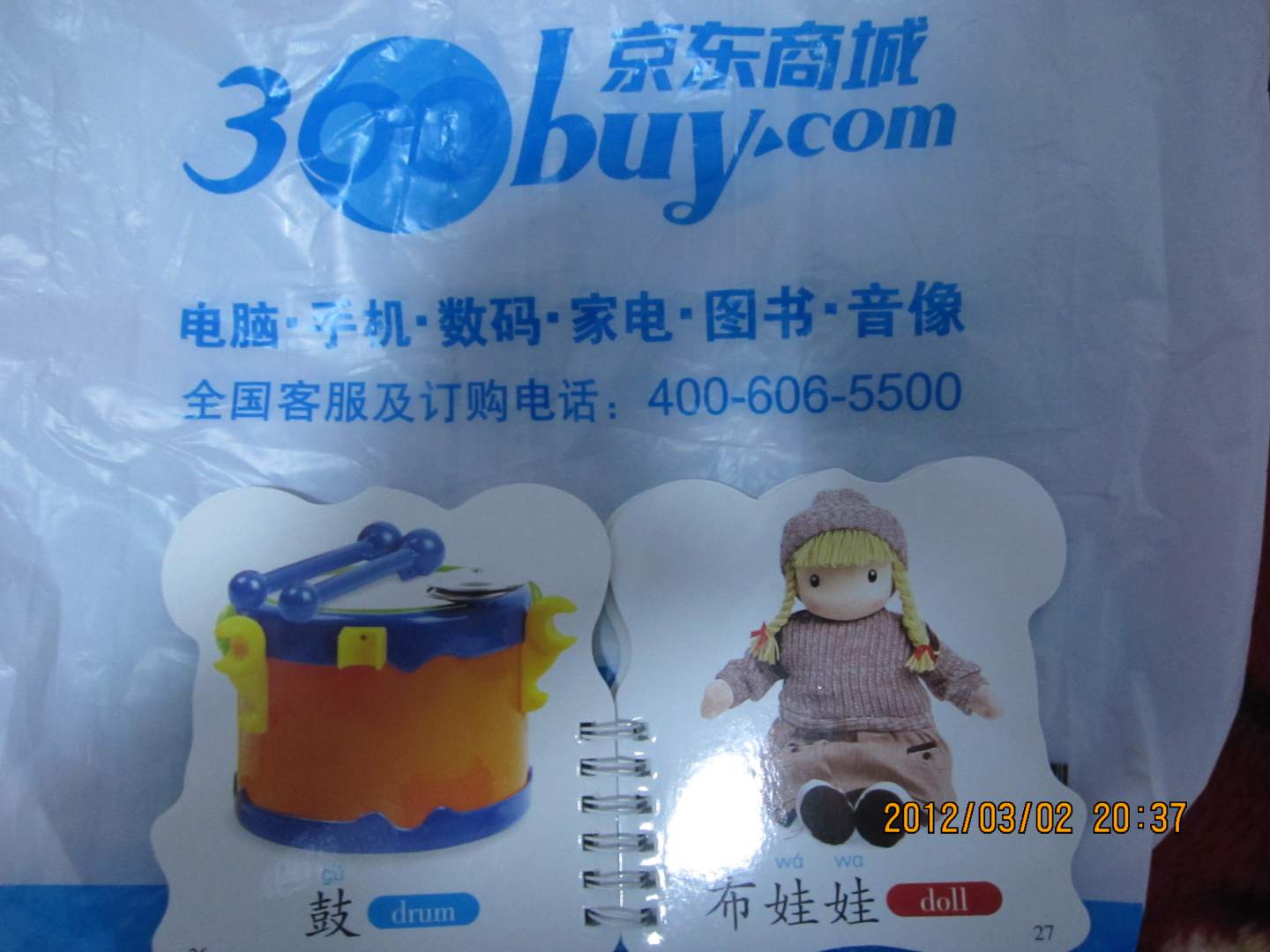 撕不爛版寶寶開(kāi)始學(xué)：認(rèn)物（下） 曬單實(shí)拍圖