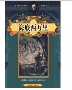 海底兩萬(wàn)里 曬單實(shí)拍圖