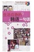 生活應(yīng)急的韓語一句話 曬單實拍圖