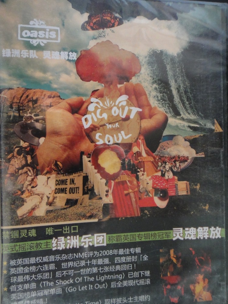 綠洲樂(lè )隊：靈魂解放（CD） 曬單實(shí)拍圖
